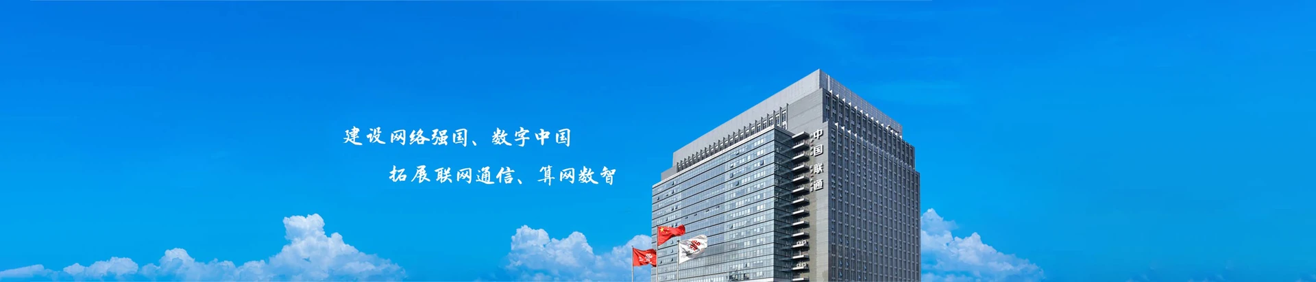 历下区联通宽带