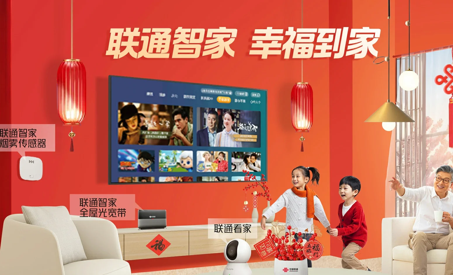 历下区中国联通