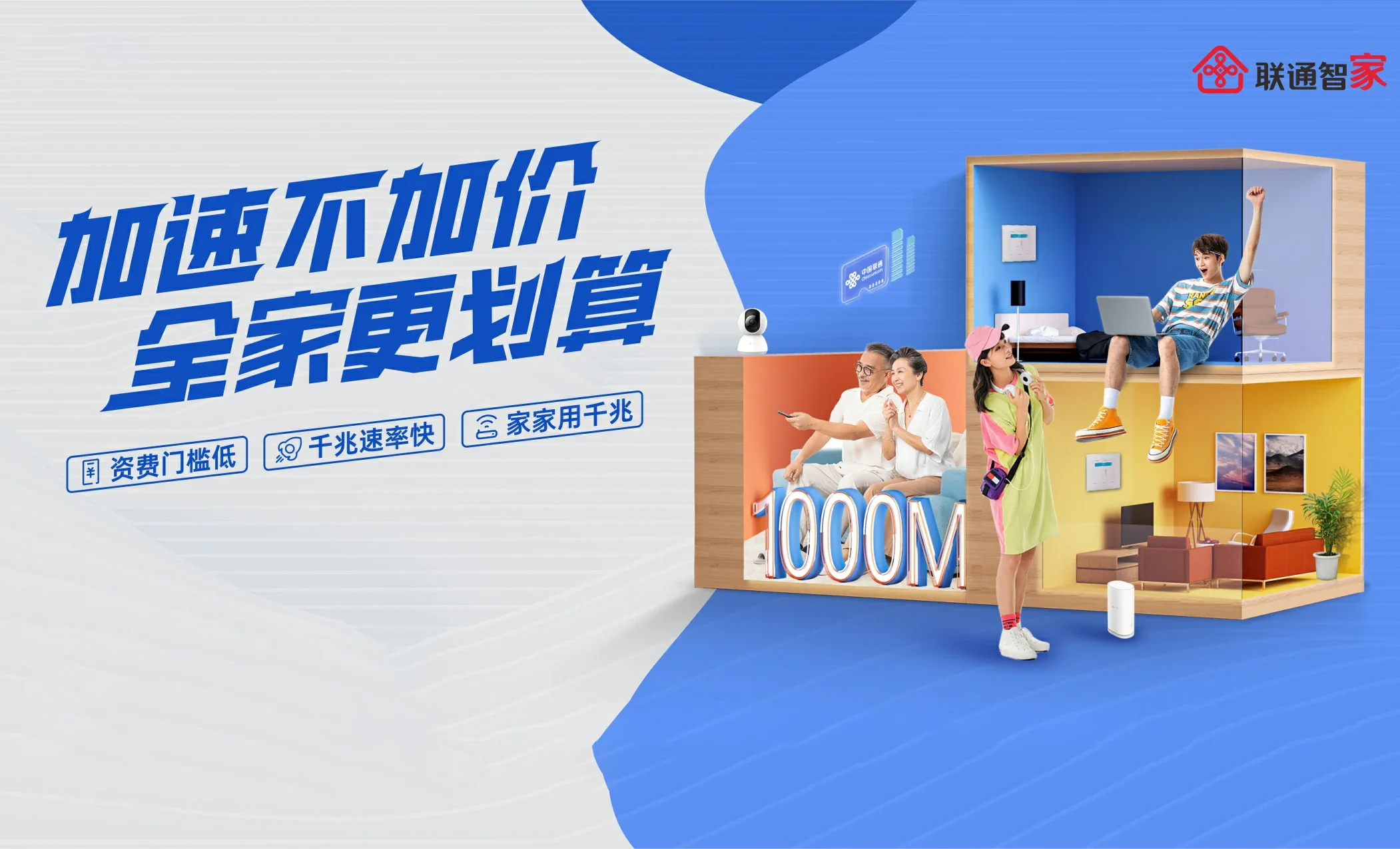 历下区中国联通