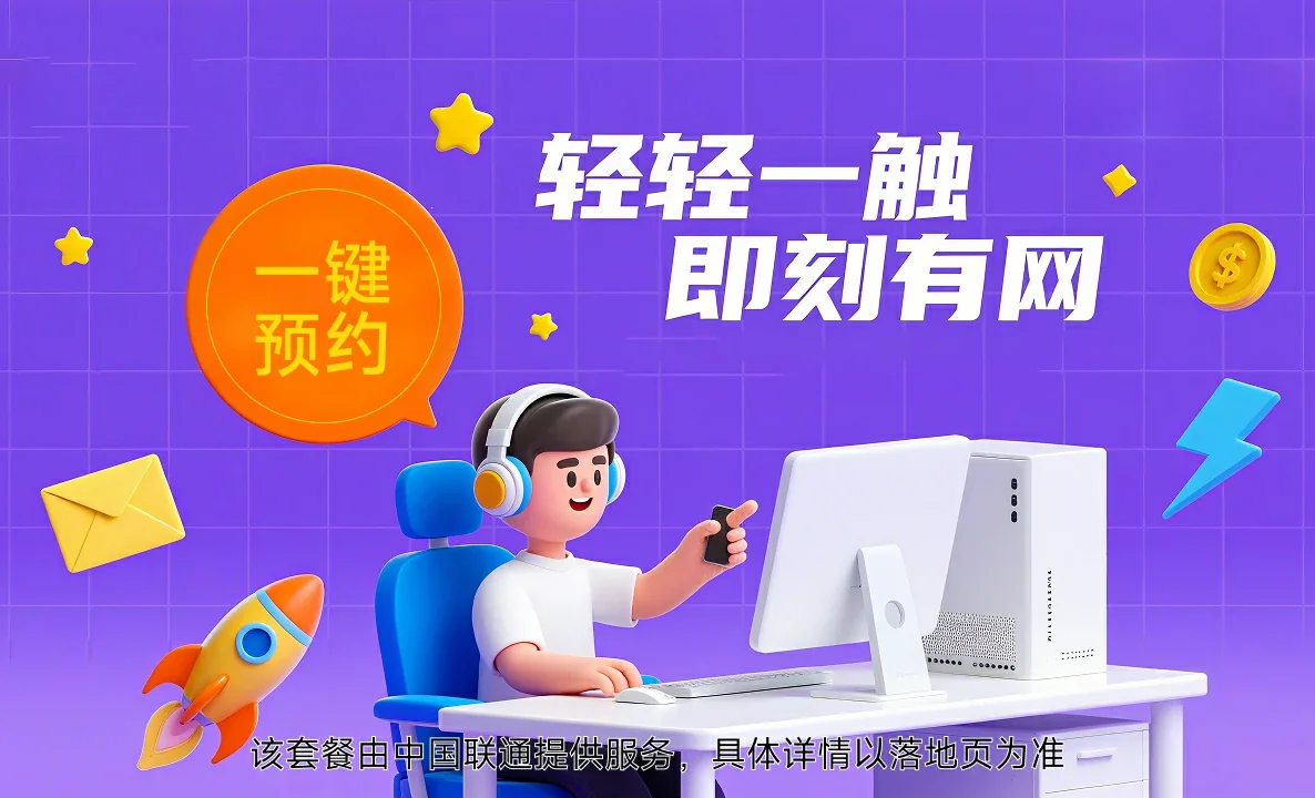 历下区中国联通